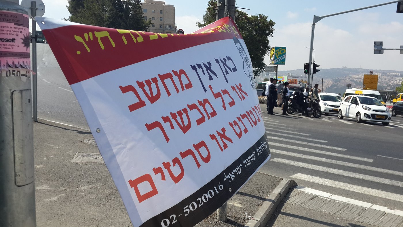 צפו: צבא ה'אנטי אייפון' פשט על ירושלים