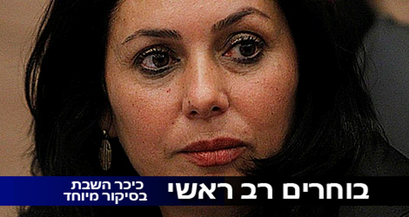 ח"כ רגב