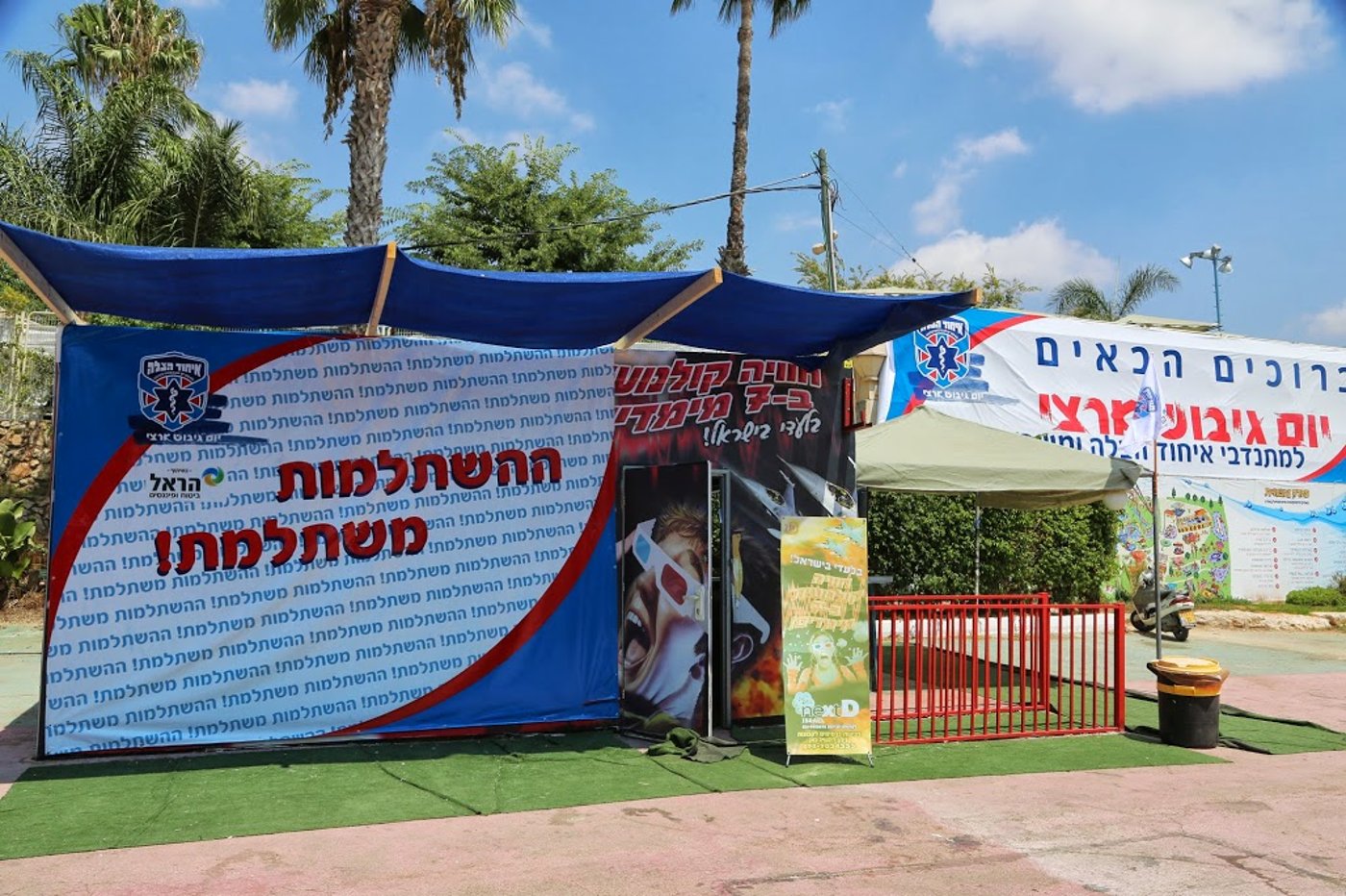 צפו בגלריה: מתנדבי 'איחוד הצלה' נופשים