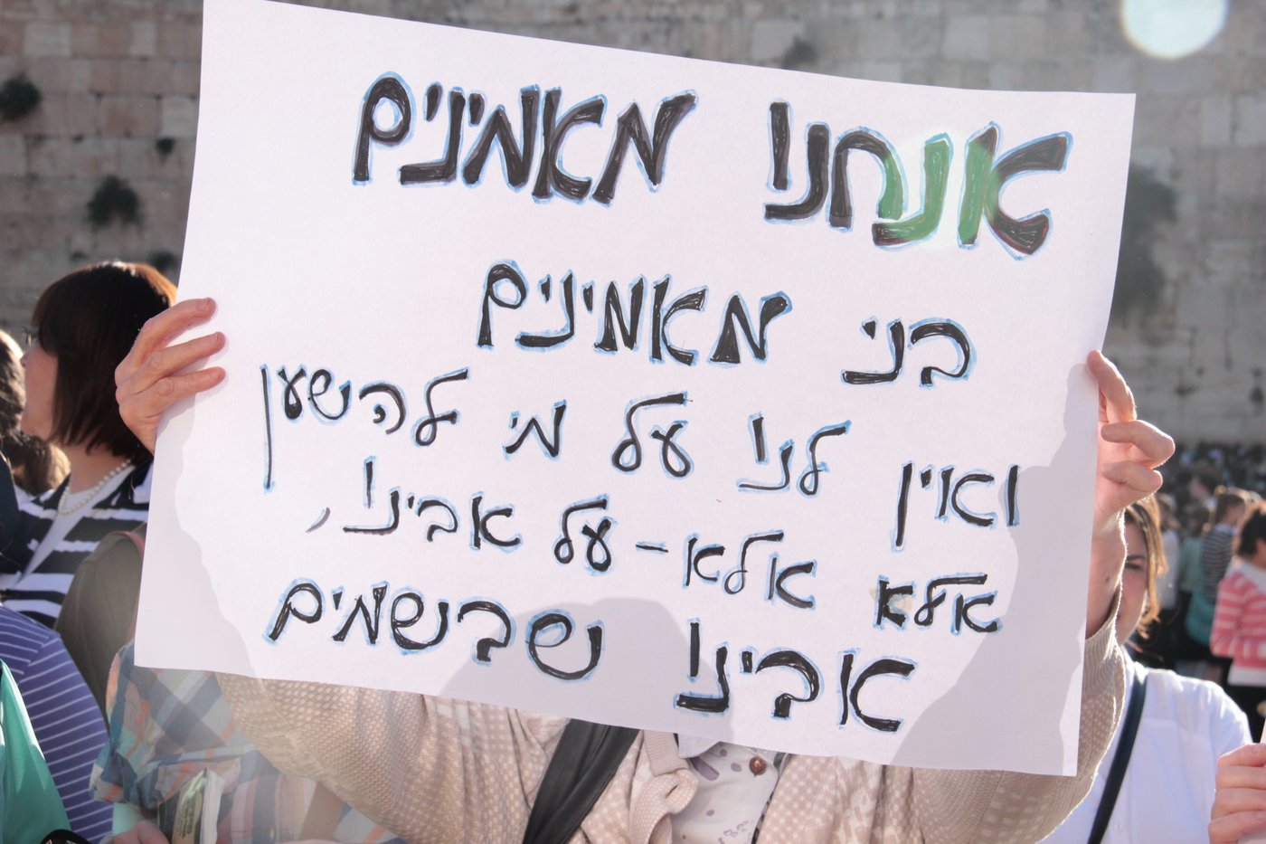 ניצחון חרדי בכותל המערבי • גלריה