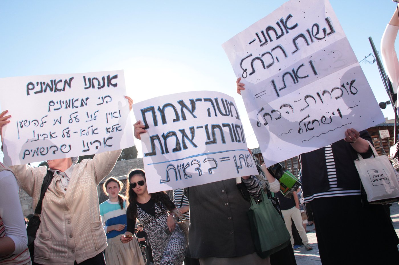 ניצחון חרדי בכותל המערבי • גלריה