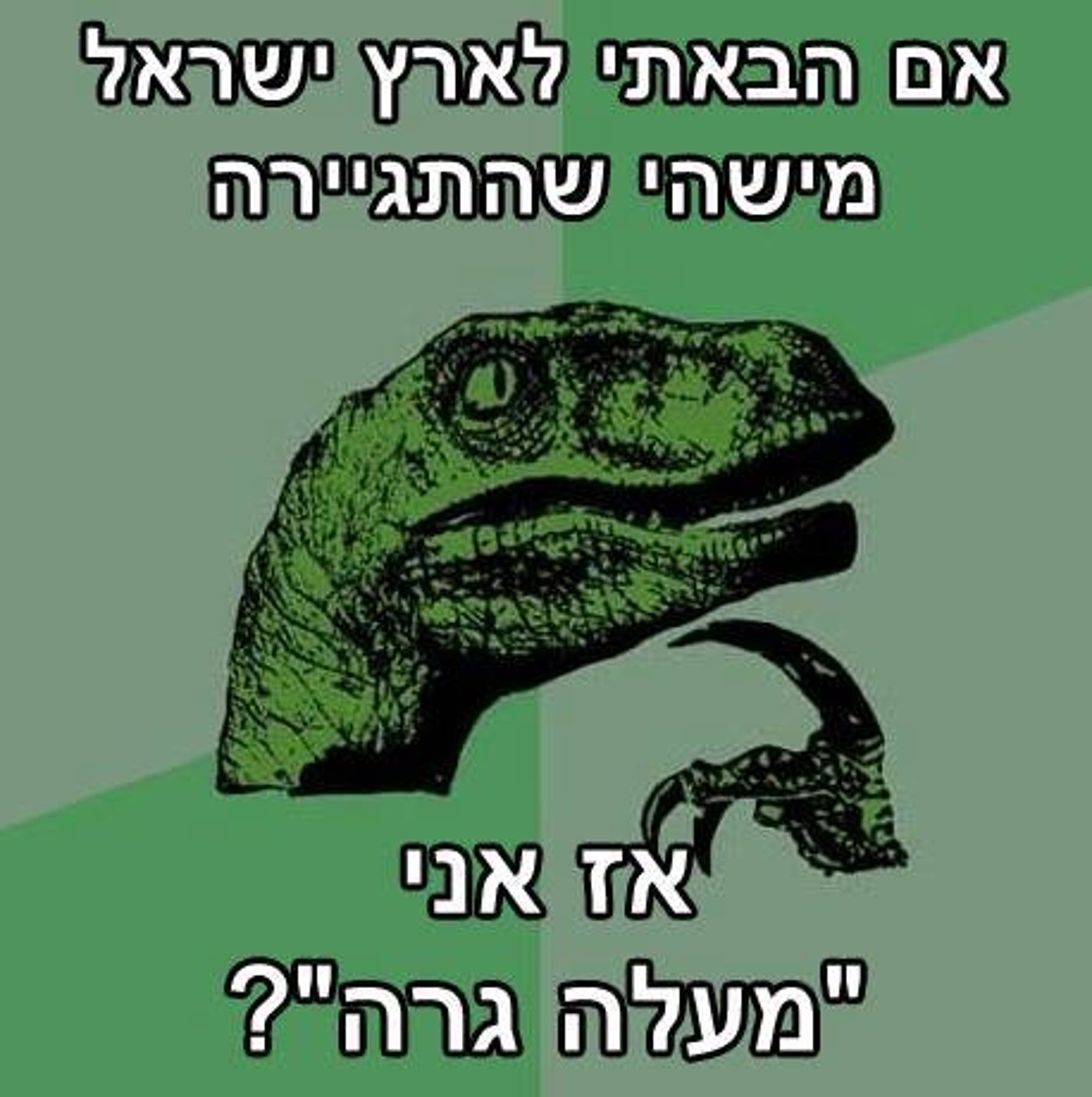 השבוע ברשת: זמן אלול, סליחות ו'החלק הראשון' של נתניהו