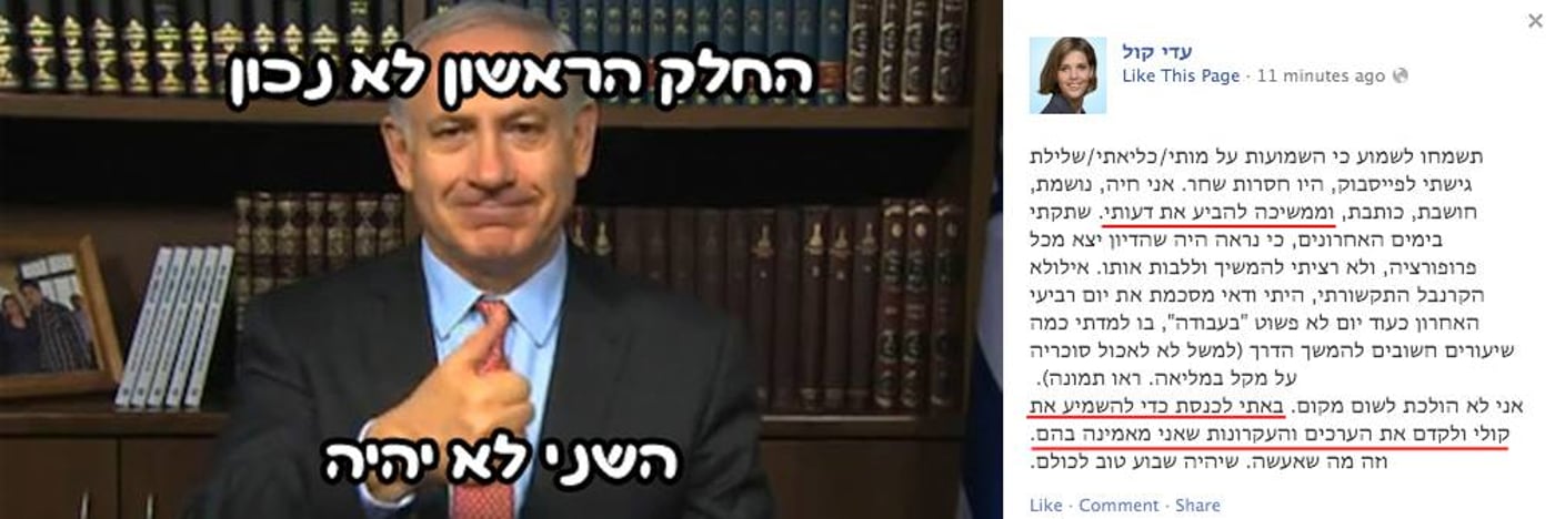 השבוע ברשת: זמן אלול, סליחות ו'החלק הראשון' של נתניהו