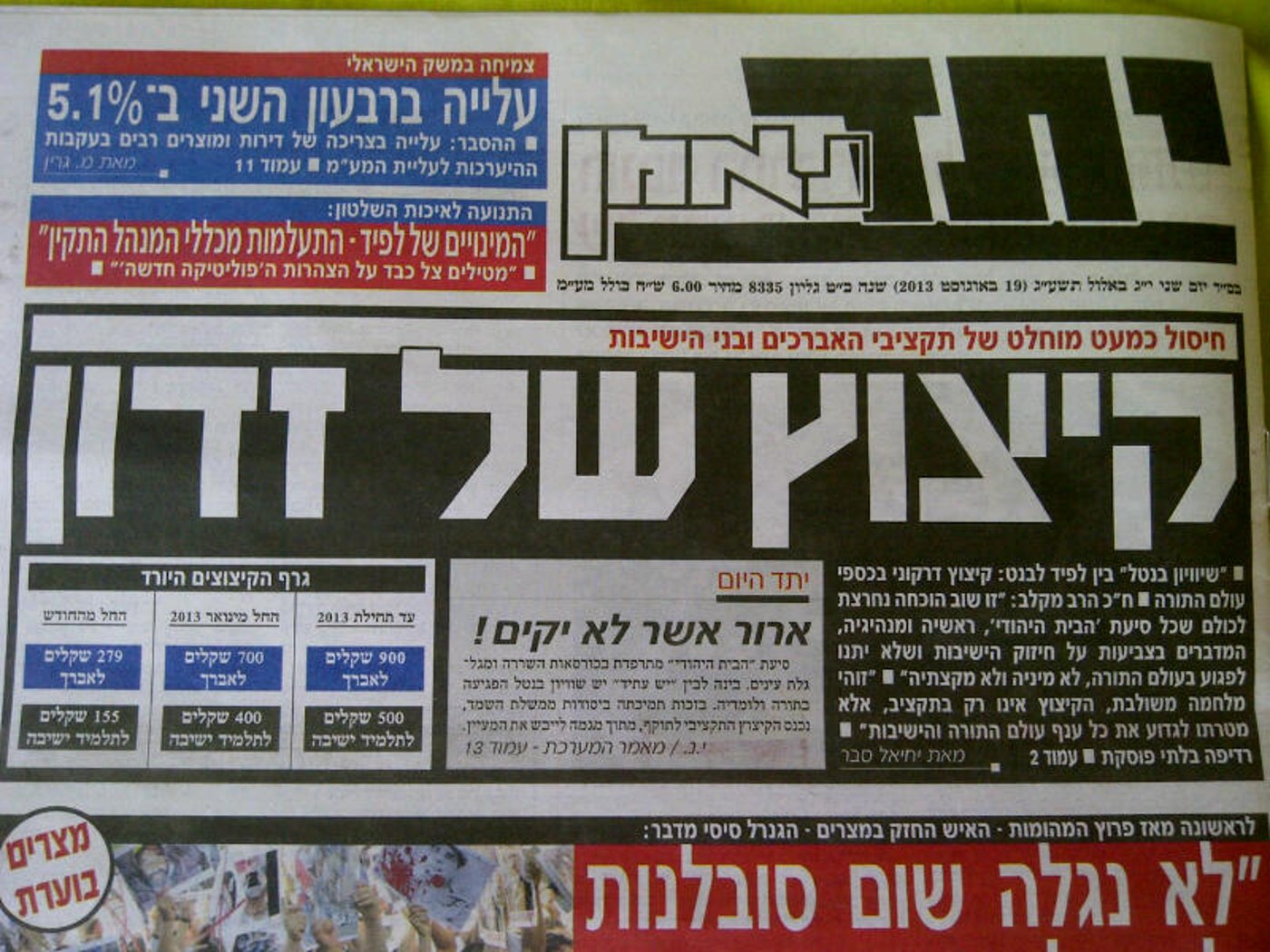 "יתד נאמן", הבוקר