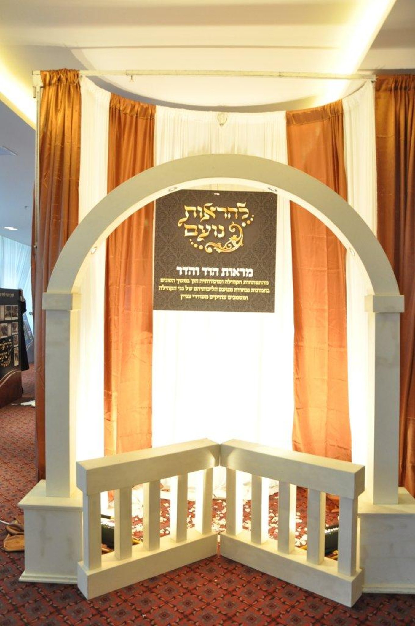 דינר הוקרה לתומכי מוסדות חסידות "תולדות אהרון" • גלריה
