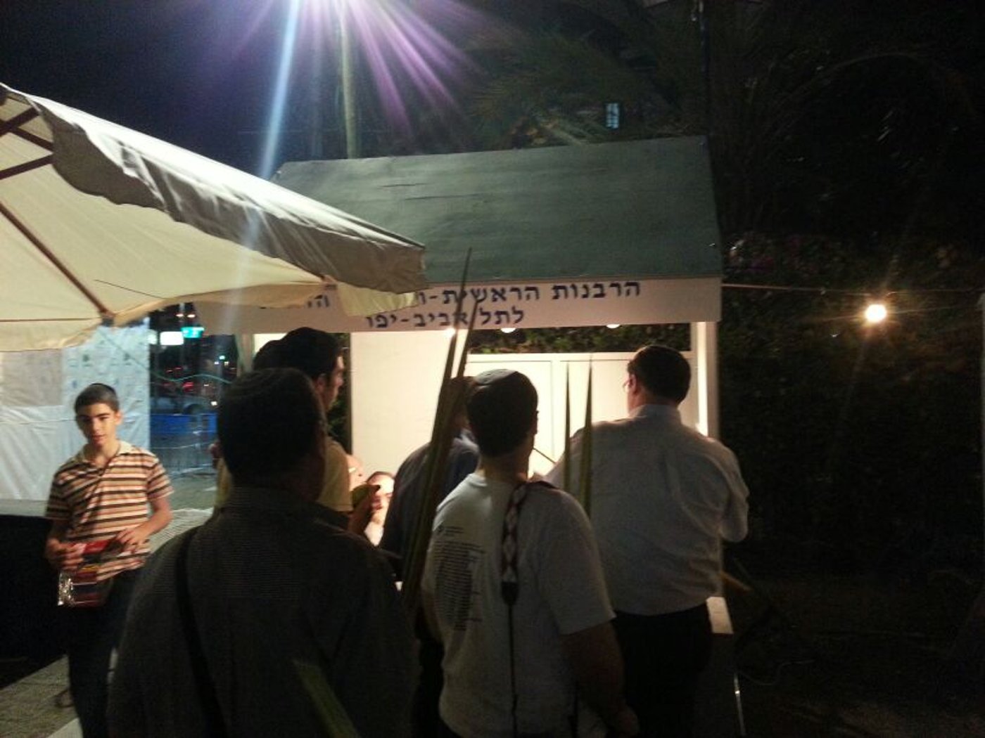 ארבעת המינים בכיכר רבין • גלריה