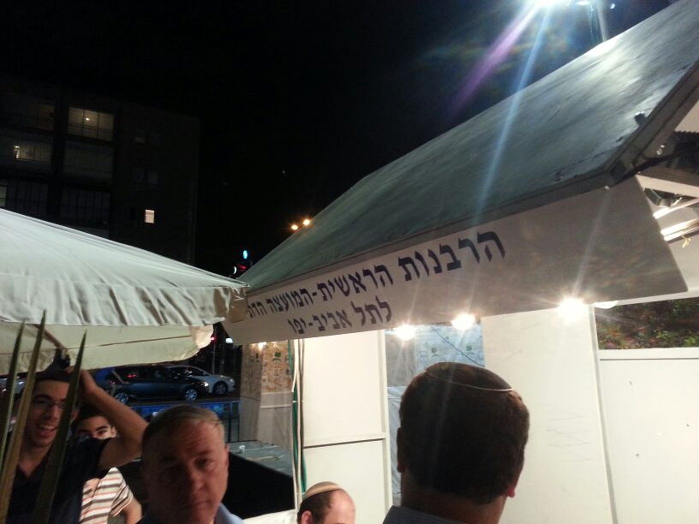 ארבעת המינים בכיכר רבין • גלריה