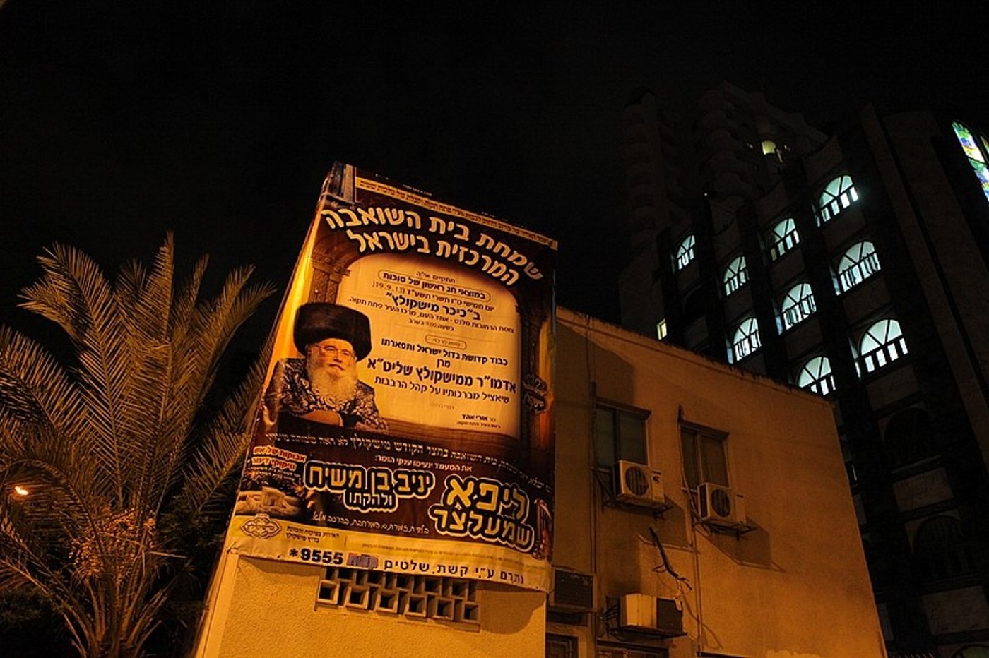למעלה מ- 40 אלף איש בשמחת בית השואבה של חסידות מישקולץ בפתח תקוה