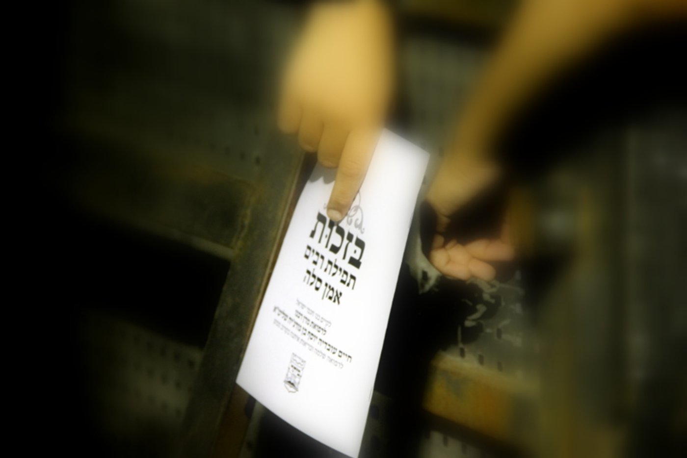 ביתר עילית: אלפים בעצרת ענק לרפואת הגרח"ע יוסף
