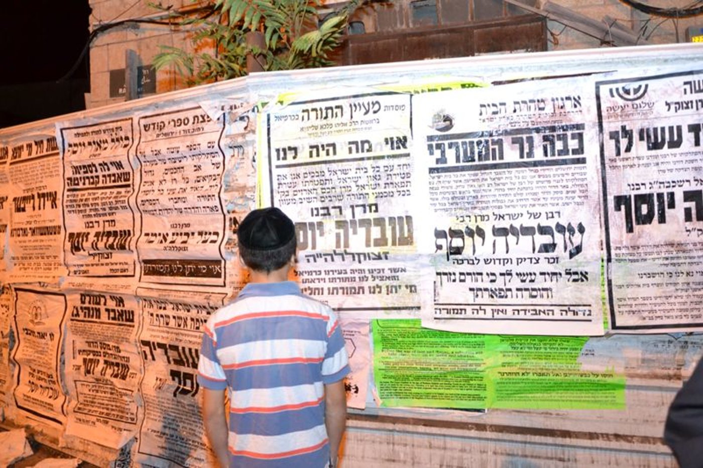 מסע הלווית מרן הגאון רבי עובדיה יוסף זצ"ל • גלריה מתעדכנת