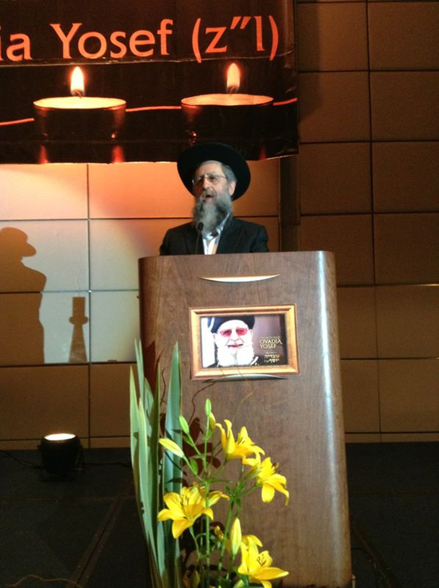 מקסיקו: עצרת ענק לזכר הגר"ע יוסף