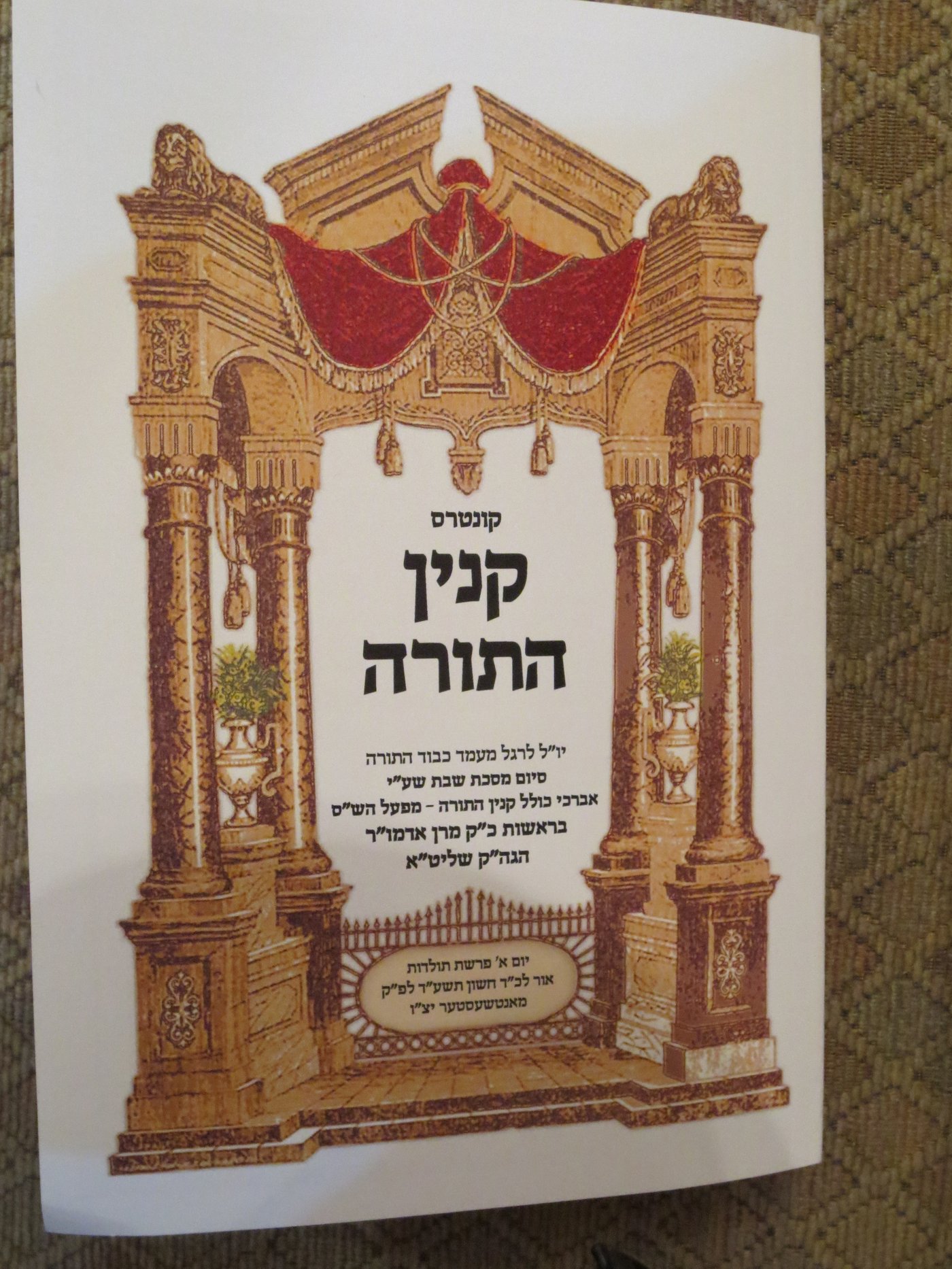גלריה: ביקור הבזק של האדמו"ר מצאנז במנצ'סטר