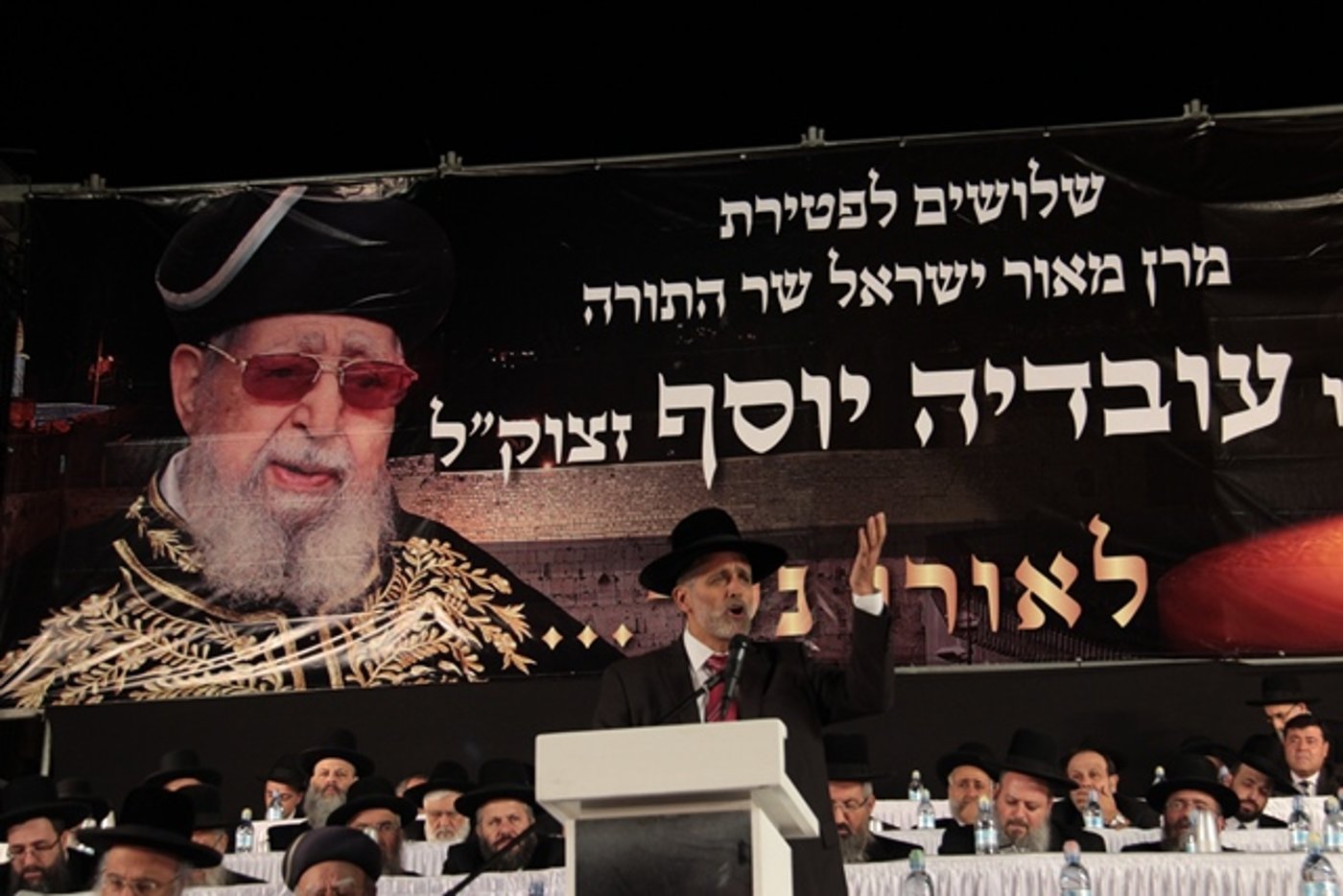 אלפים בעצרת השלושים לפטירת מרן הגר"ע יוסף