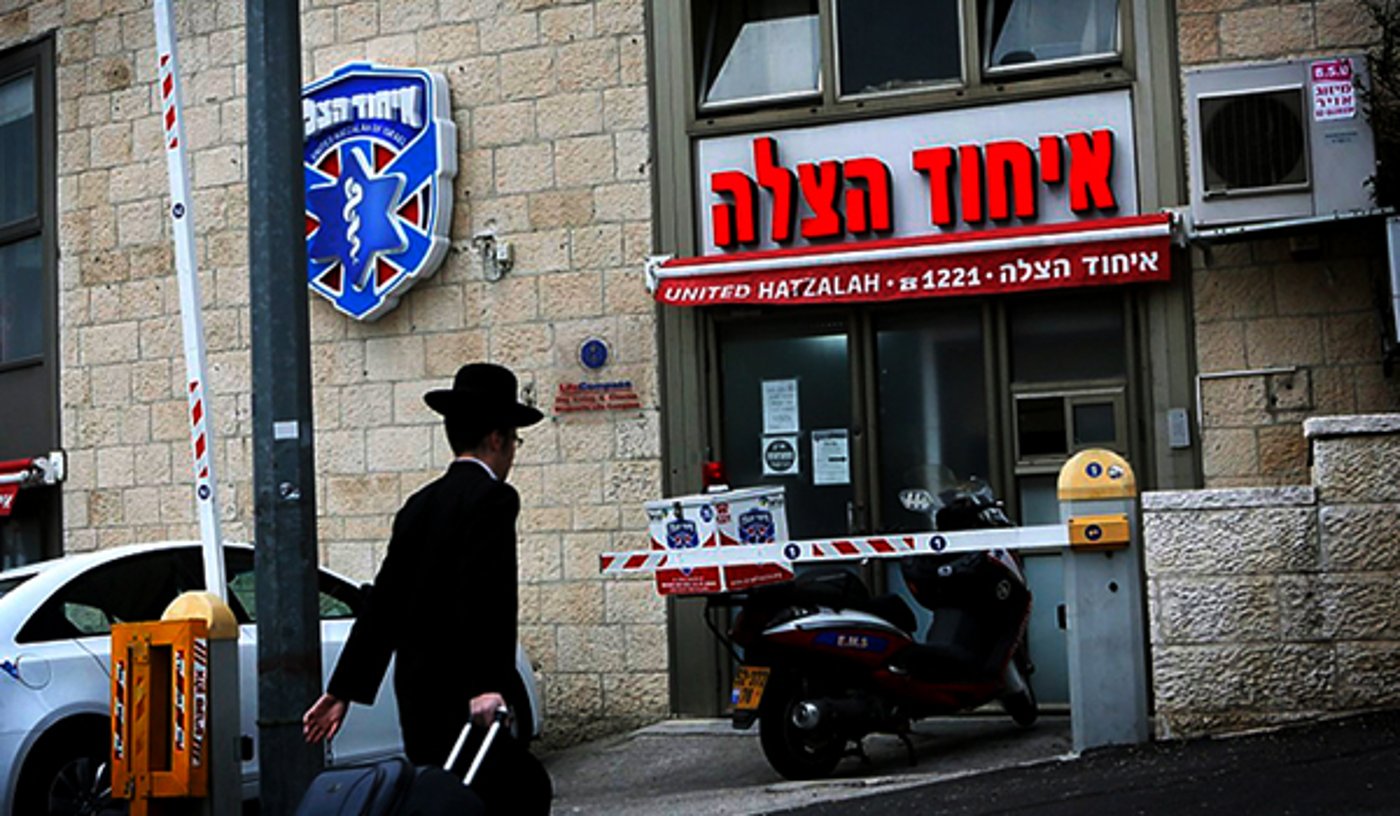 מוקד איחוד הצלה בירושלים