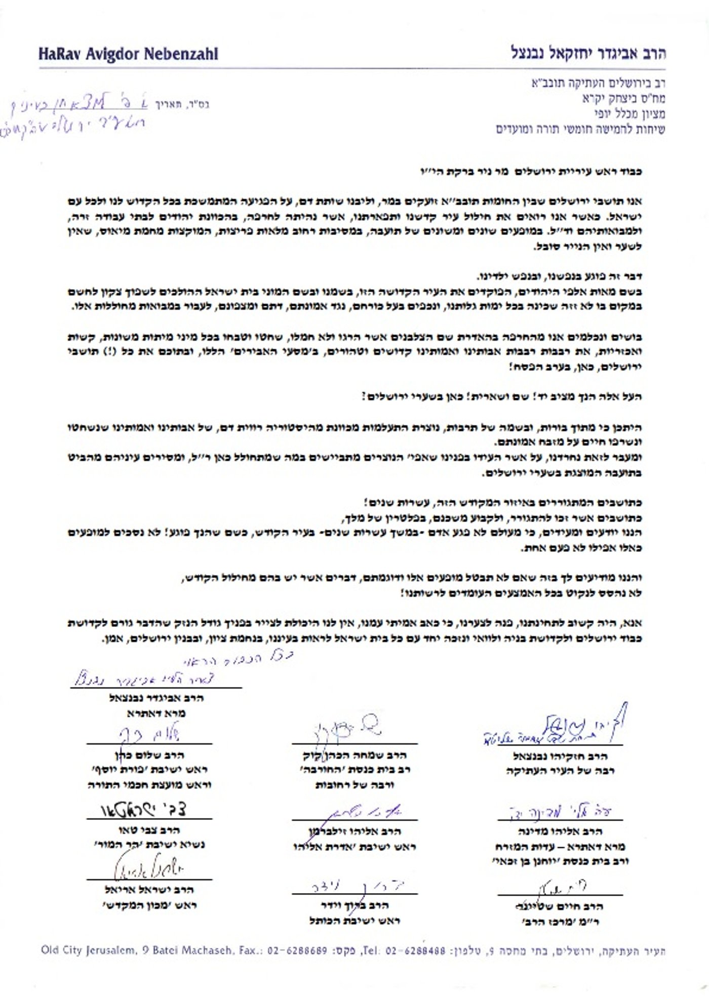 מכתב הרבנים לניר ברקת.