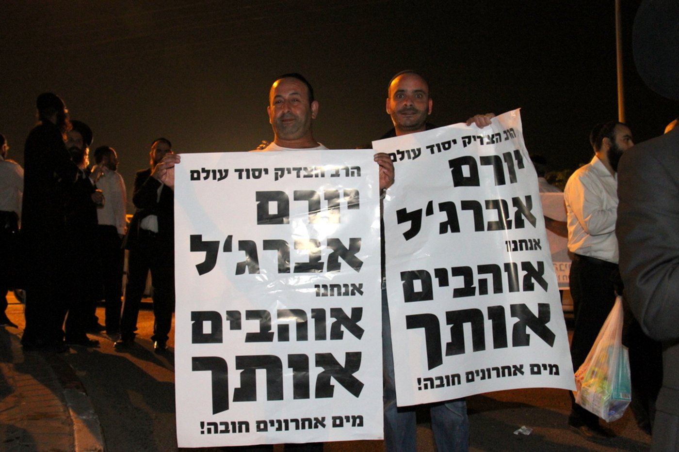 צפו: אוהדי הרב יורם אברג'ל מפגינים