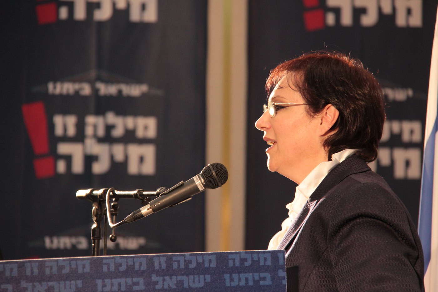 ליברמן בועידת ישראל ביתנו:  סירבתי לדון בהצעת הדיל של הרב אוירבך