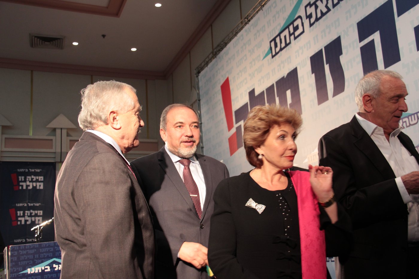 ליברמן בועידת ישראל ביתנו:  סירבתי לדון בהצעת הדיל של הרב אוירבך