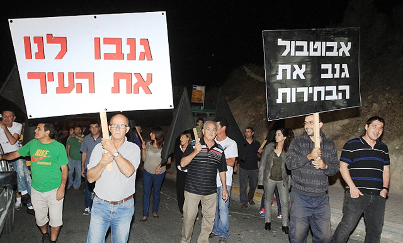 הפגנה בבית שמש נגד תוצאות בהחירות