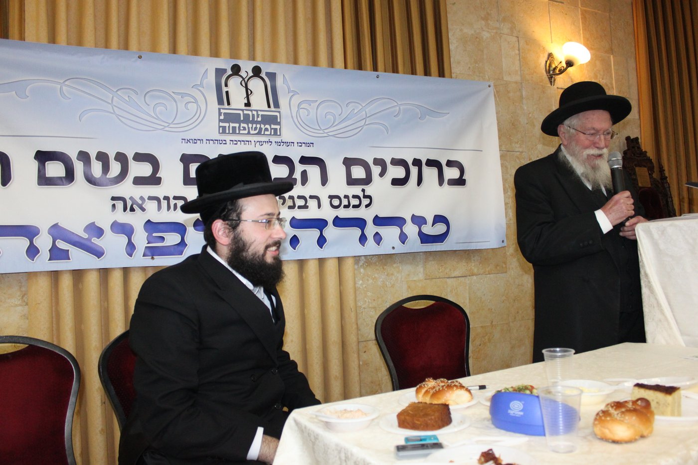 רפואה, הלכה וטהרה נפגשו בירושלים