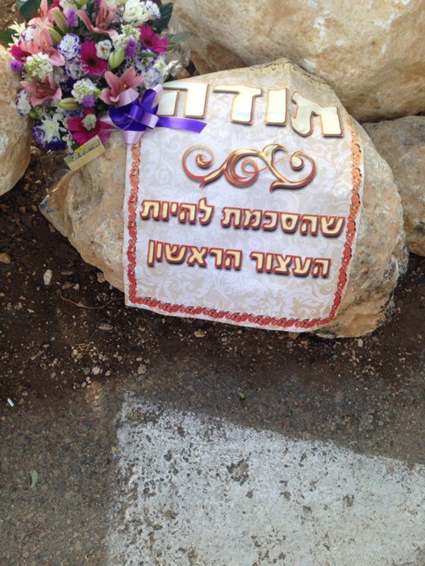תלמיד ישיבה עצור בכלא 6; מאות הגיעו להביע תמיכה