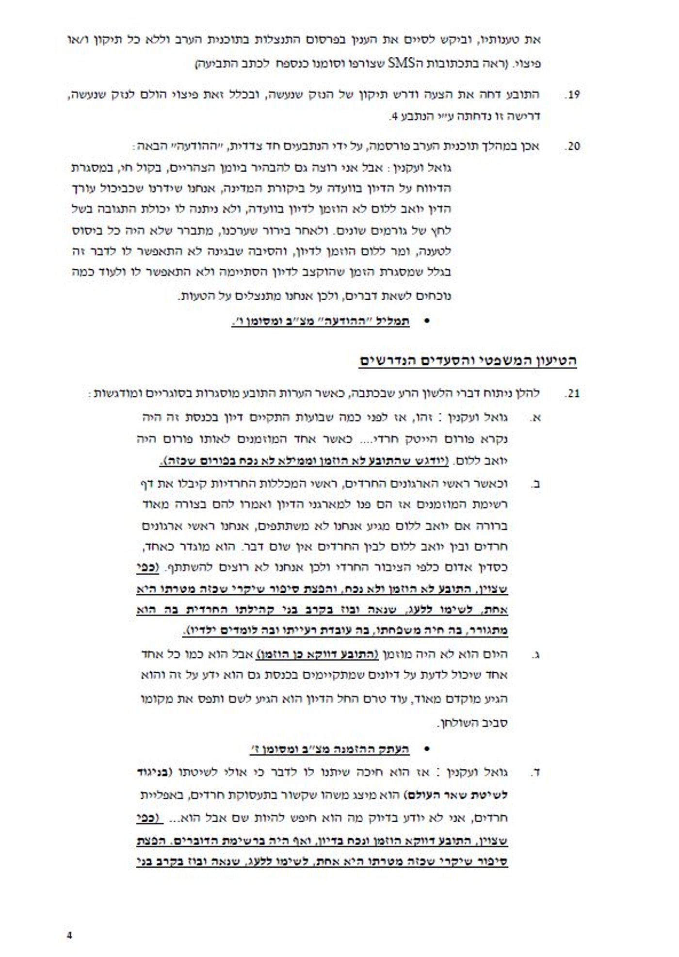 עו"ד יואב ללום תובע מרדיו "קול חי" 70,000 שקלים בגין פרסום שקרי