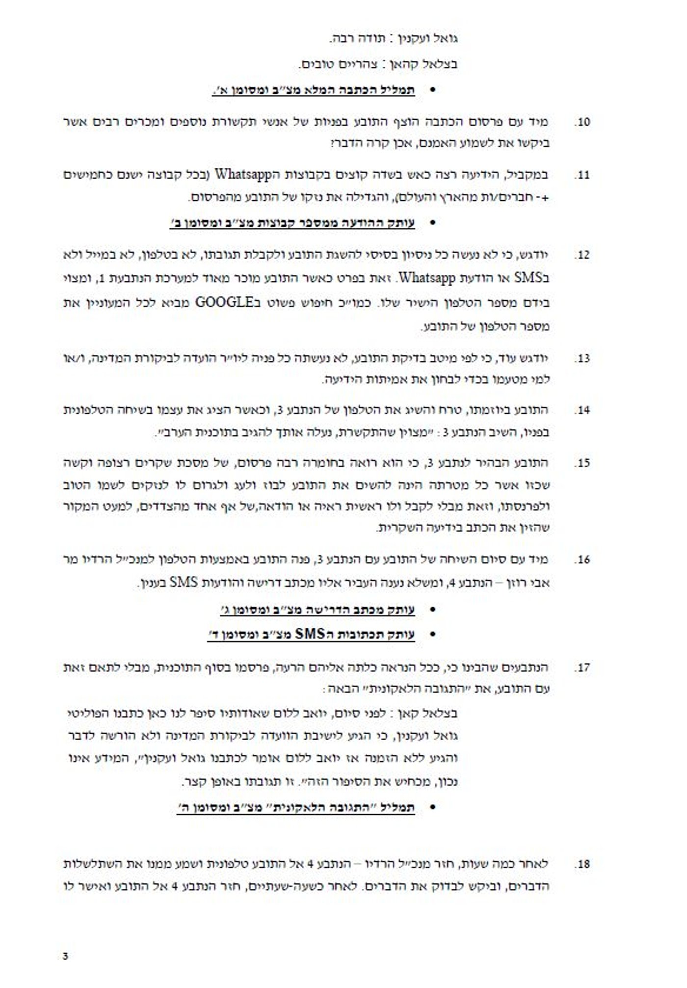 עו"ד יואב ללום תובע מרדיו "קול חי" 70,000 שקלים בגין פרסום שקרי