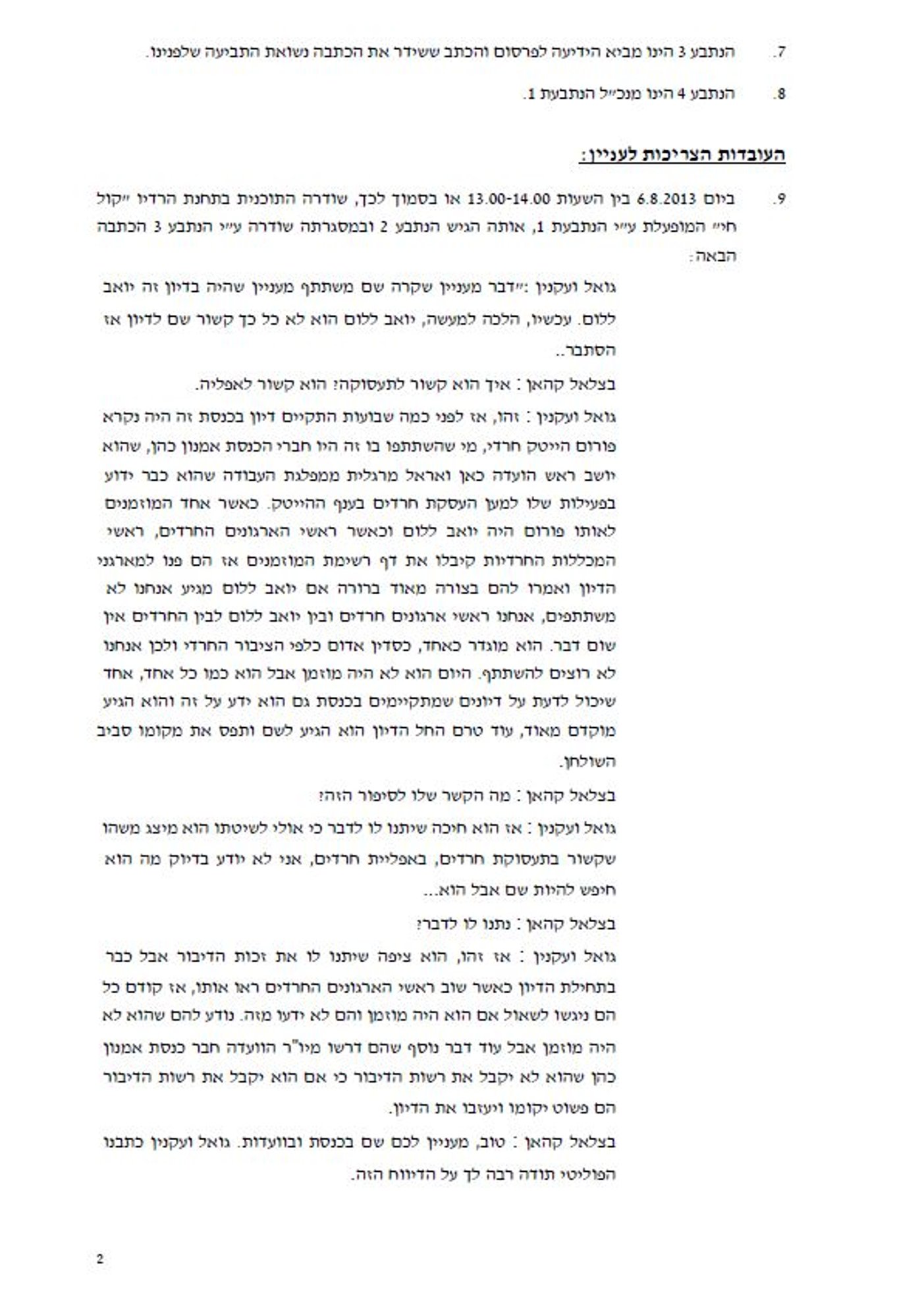 עו"ד יואב ללום תובע מרדיו "קול חי" 70,000 שקלים בגין פרסום שקרי