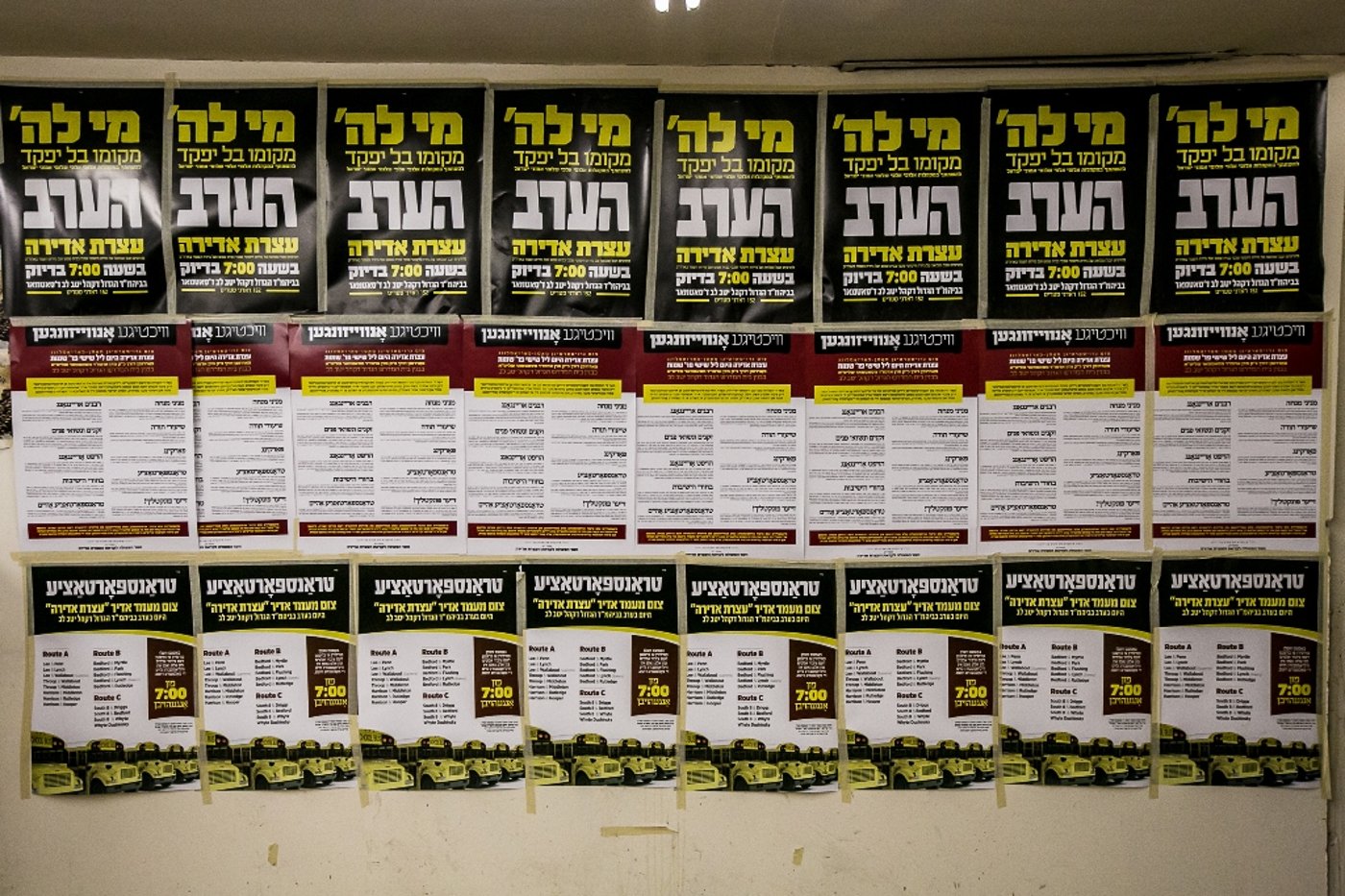 סאטמר במתקפה נגד רבני המועצת הליטאית: פשרנים