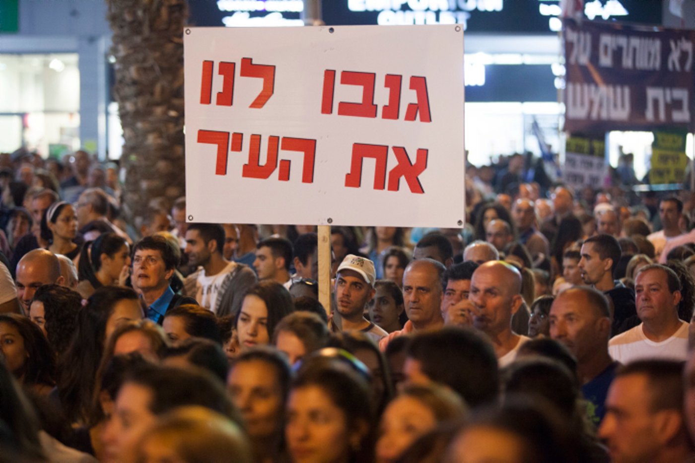 הפגנת החילונים נגד תוצאות הבחירות