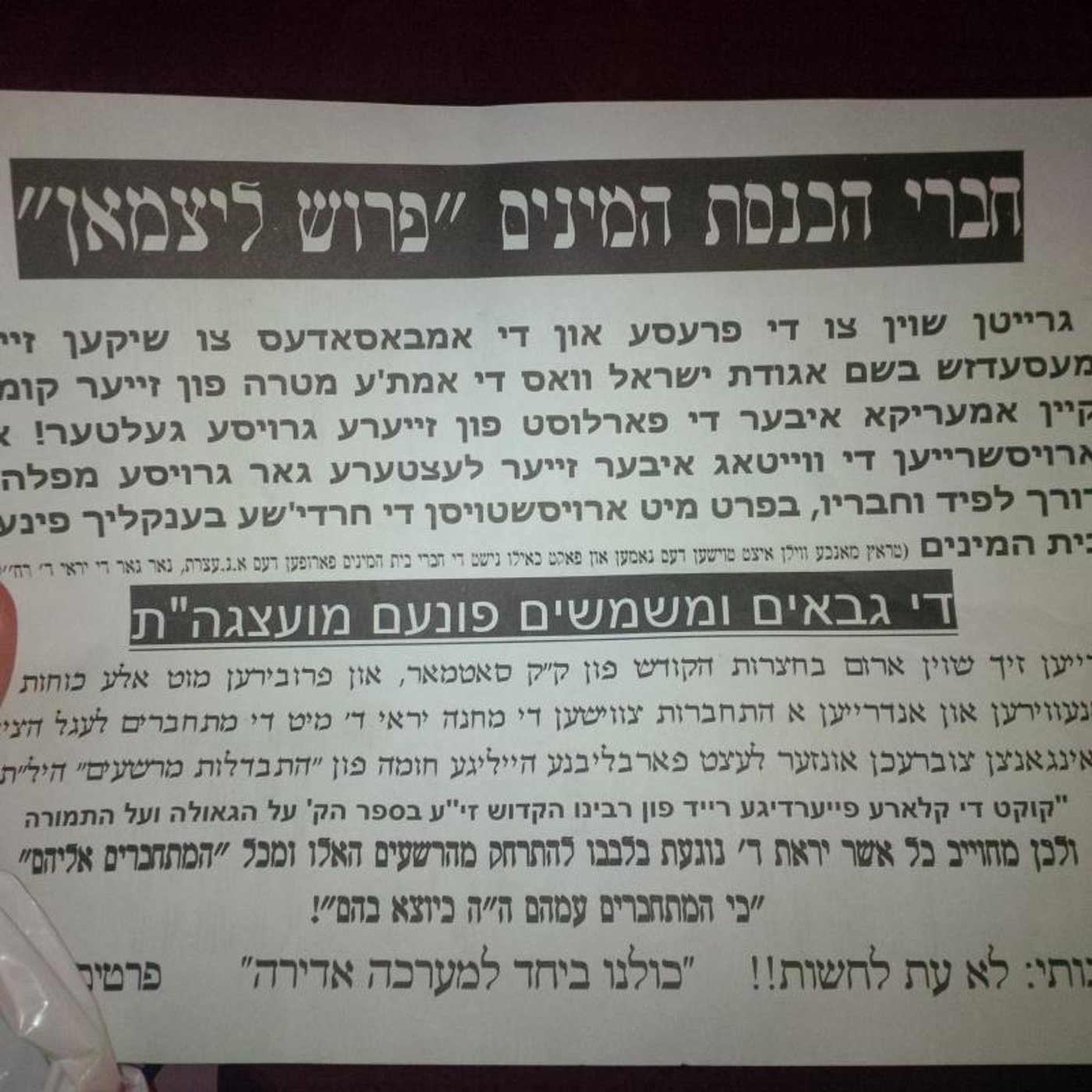 אחד הפשקווילים