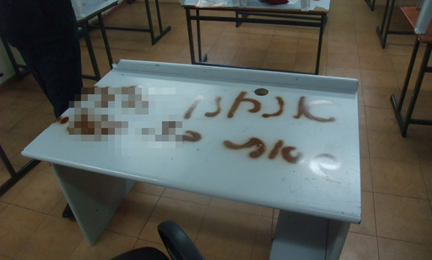 הצתות, קללות וכתובות נאצה בת"ת חרדי בי-ם