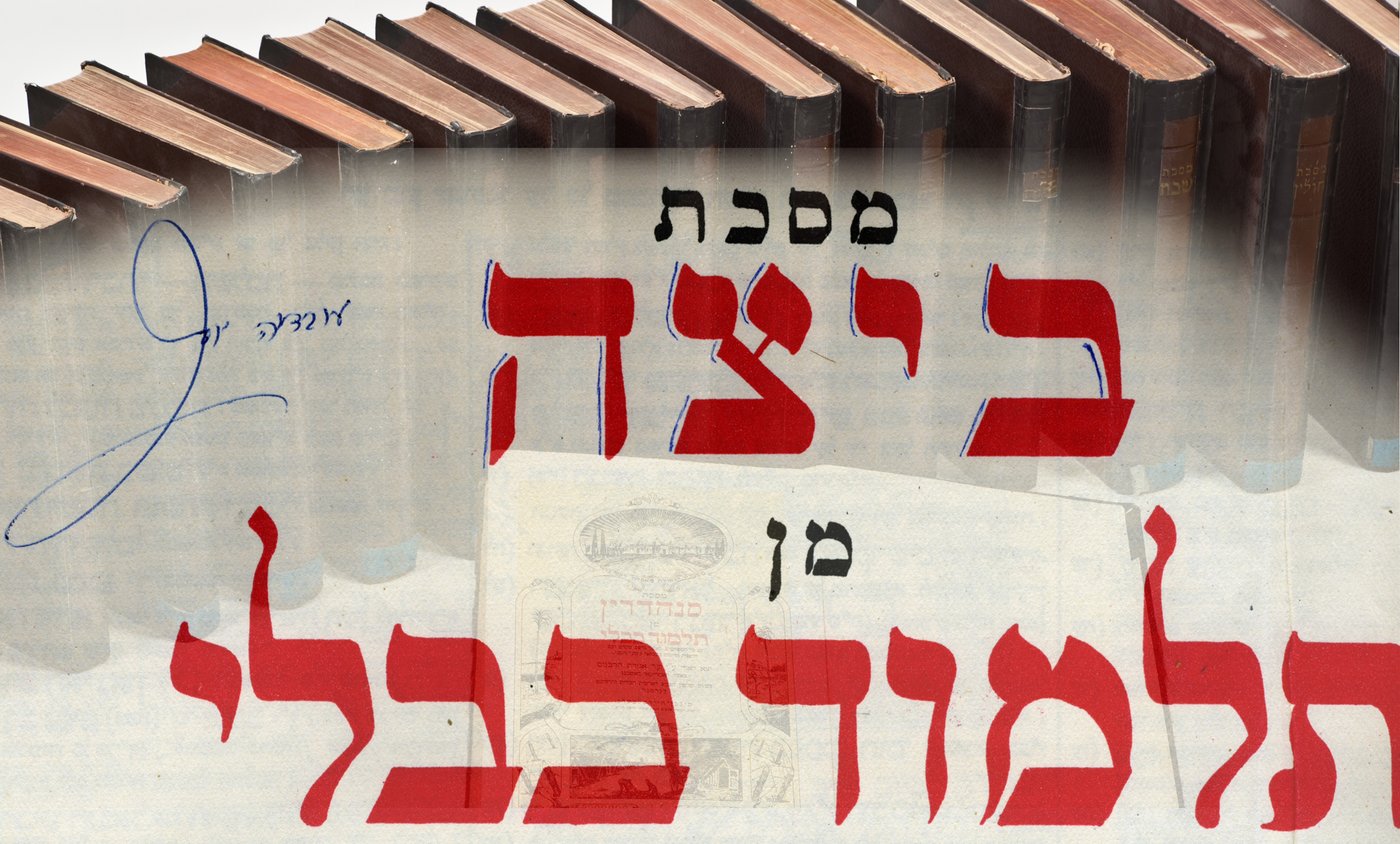 חתימתו של הרב עובדיה על שער מסכת ביצה, ברקע הש"ס כולו