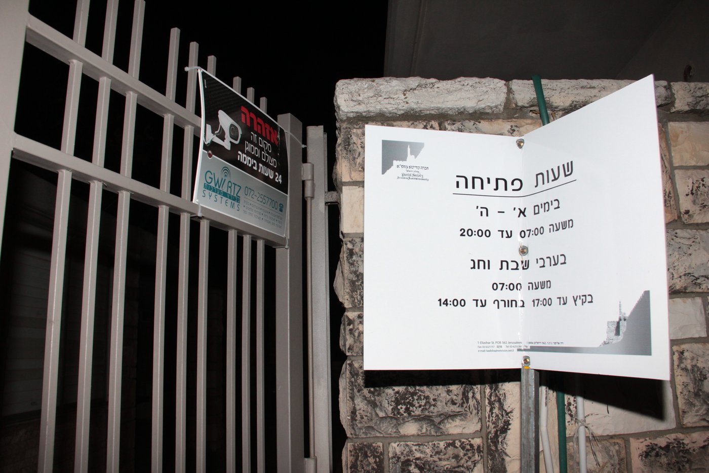 המצור על ציון הגר"ע יוסף: כך נבלמו המתפללים • צפו