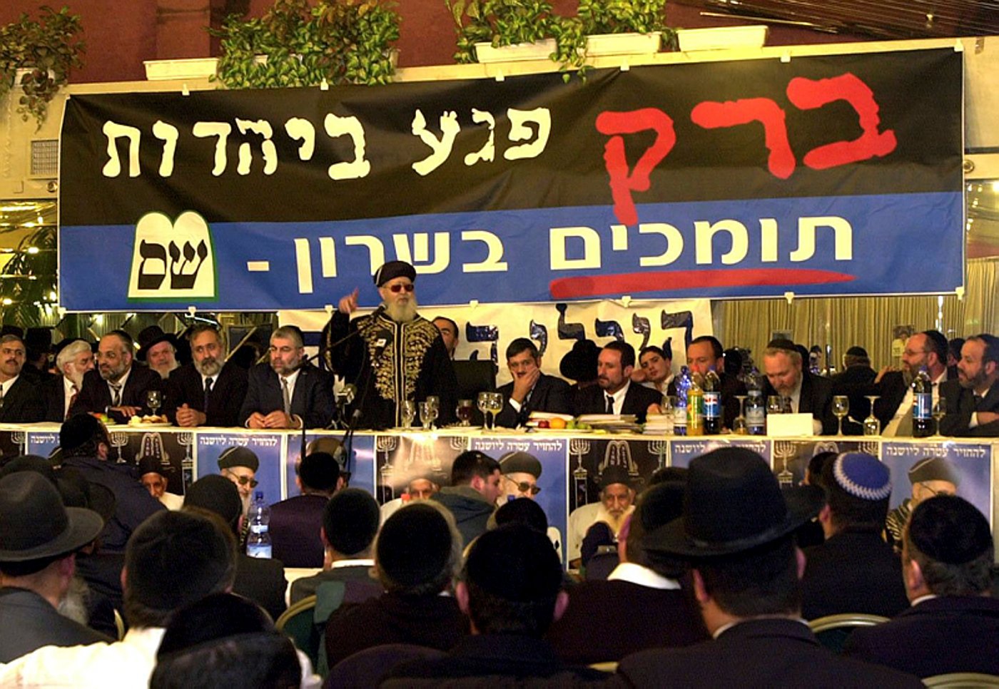 הפגנת תמיכה של ש"ס באריאל שרון