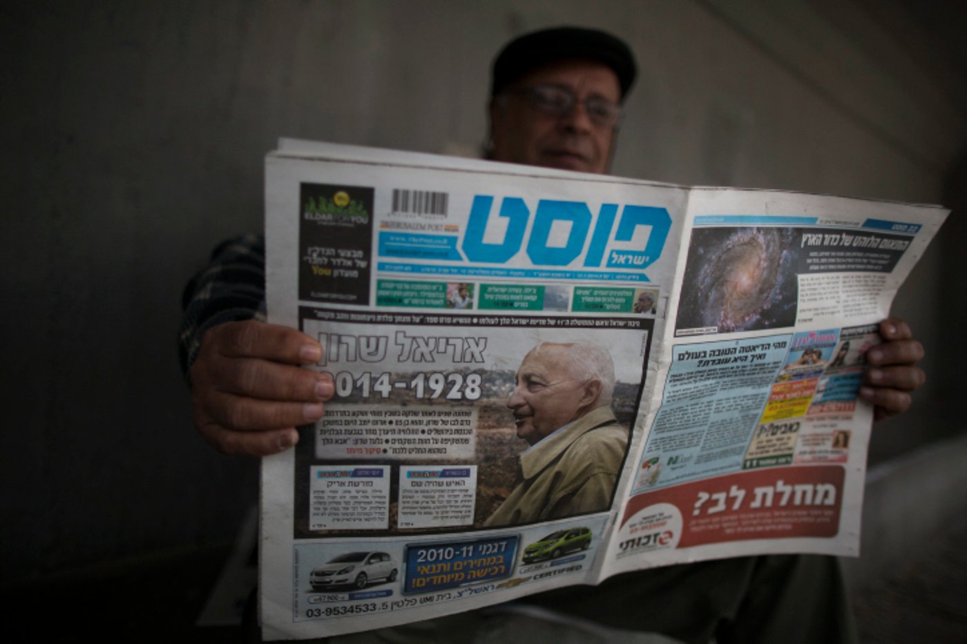 נפרדים מאריאל שרון • גלריה