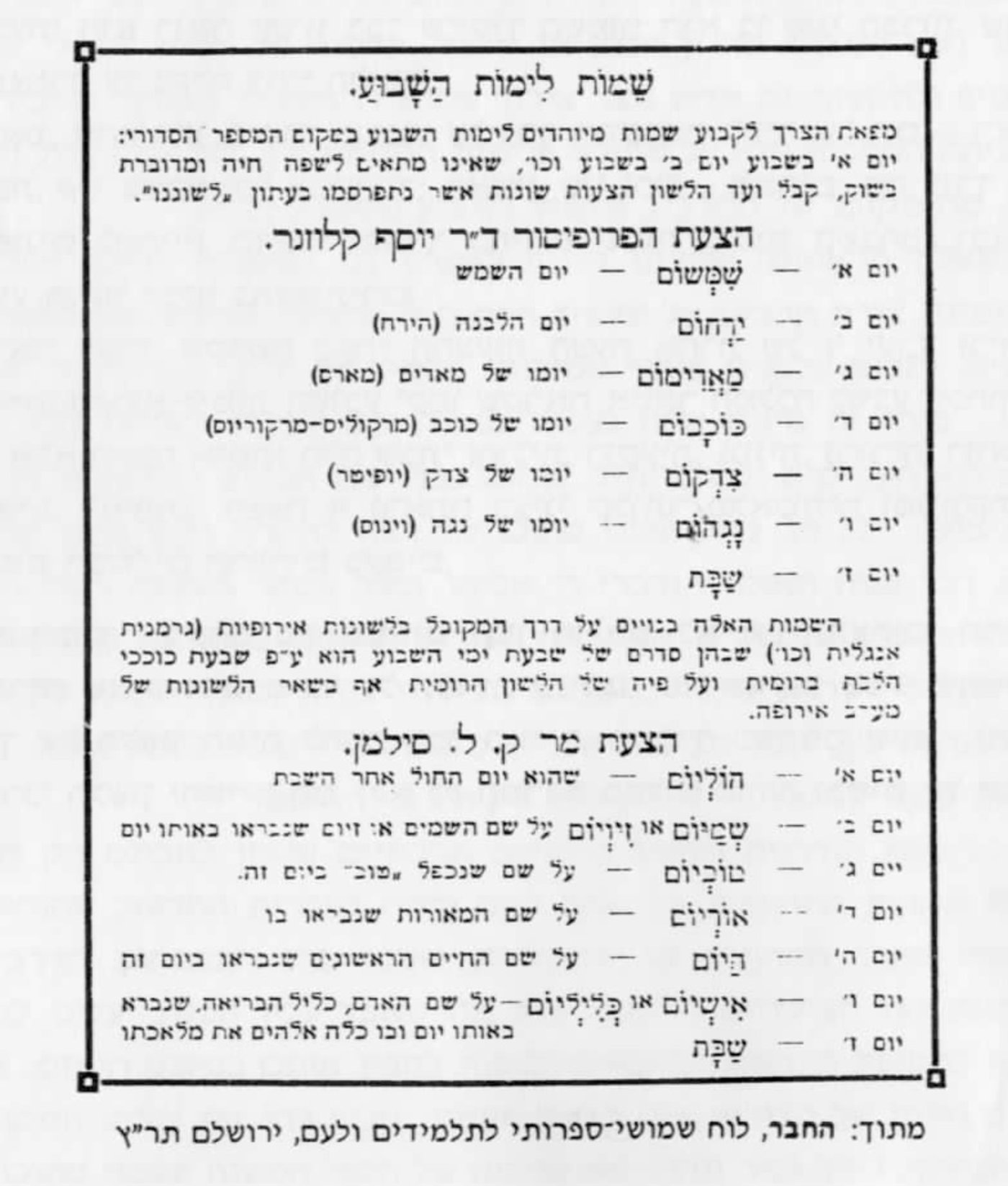 הקרב האבוד של שִׁמְשׁוֹם וחוֹלְיוֹם