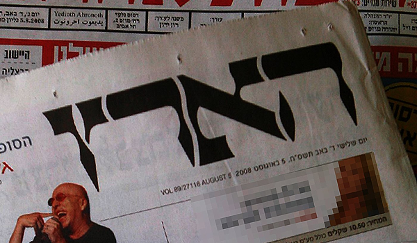 עיתון 'הארץ' פרסם מודעה נגד תפילה במחנה ההשמדה אושוויץ