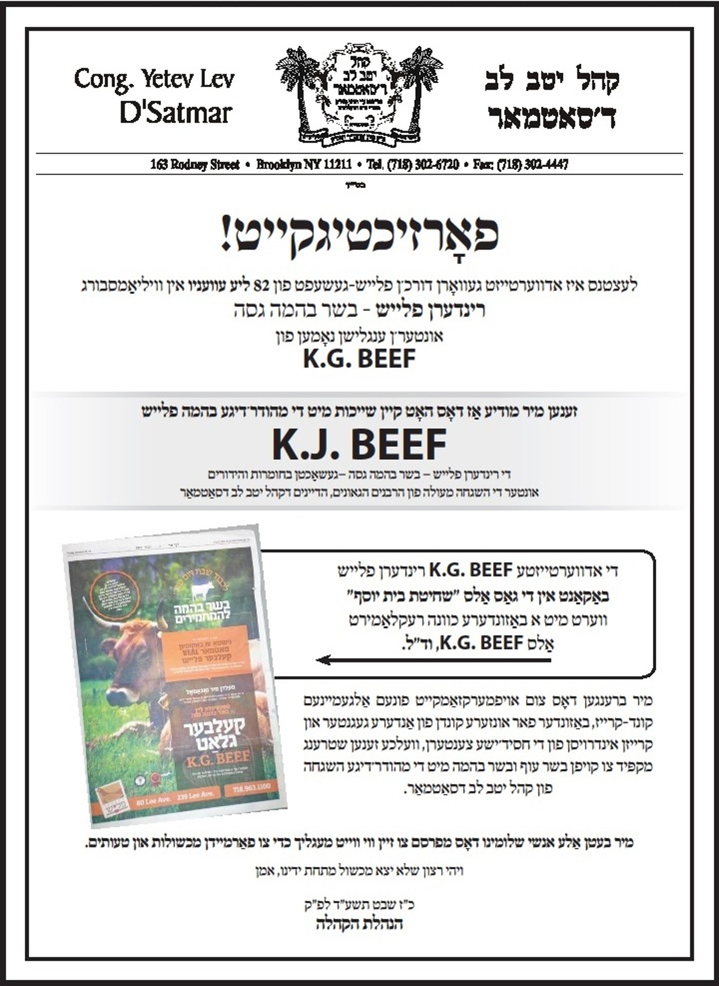 מודעת ההבהרה