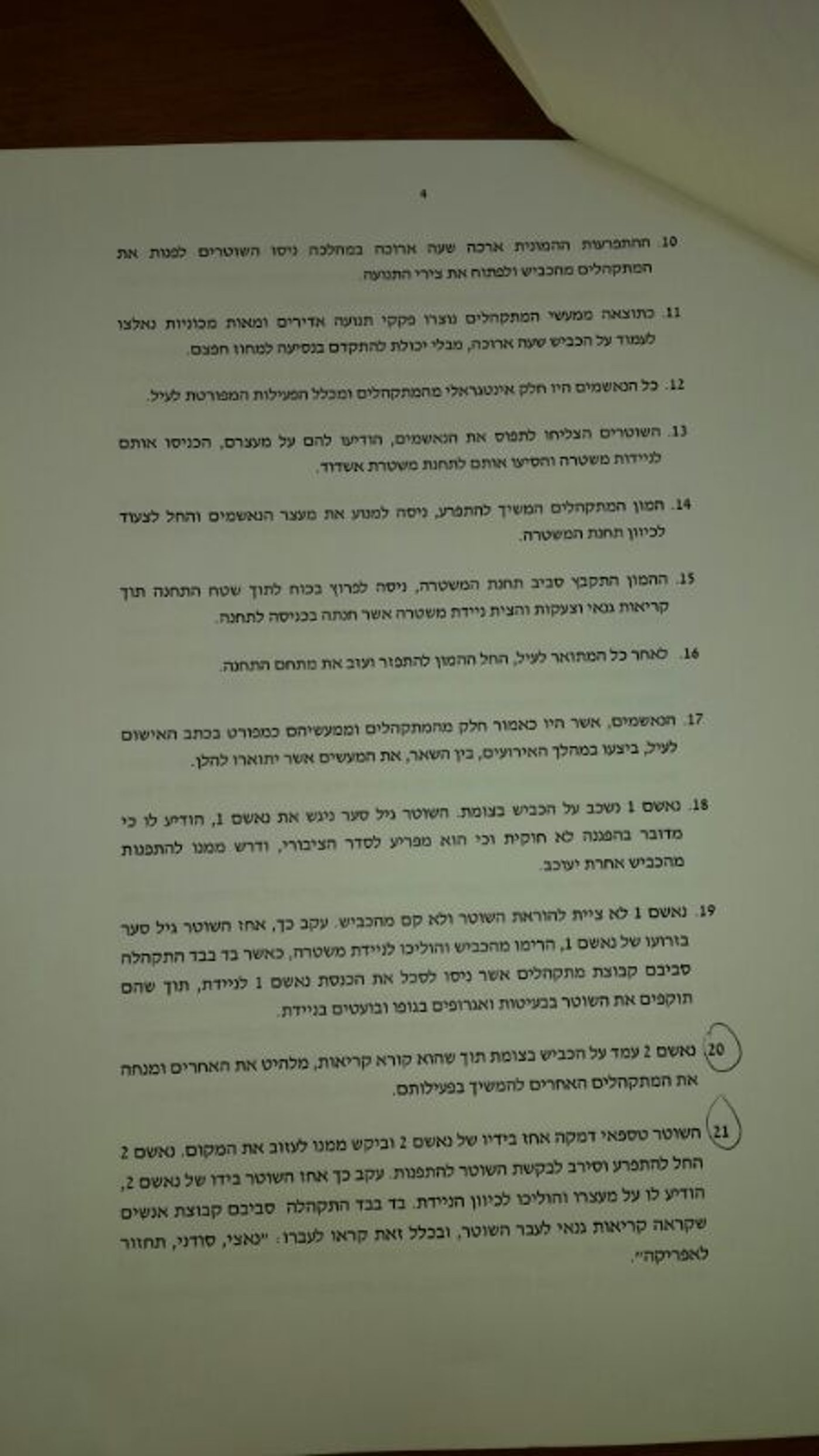 עו"ד בישיץ: המפגין נעצר רק בגלל שהוא בחור חרדי