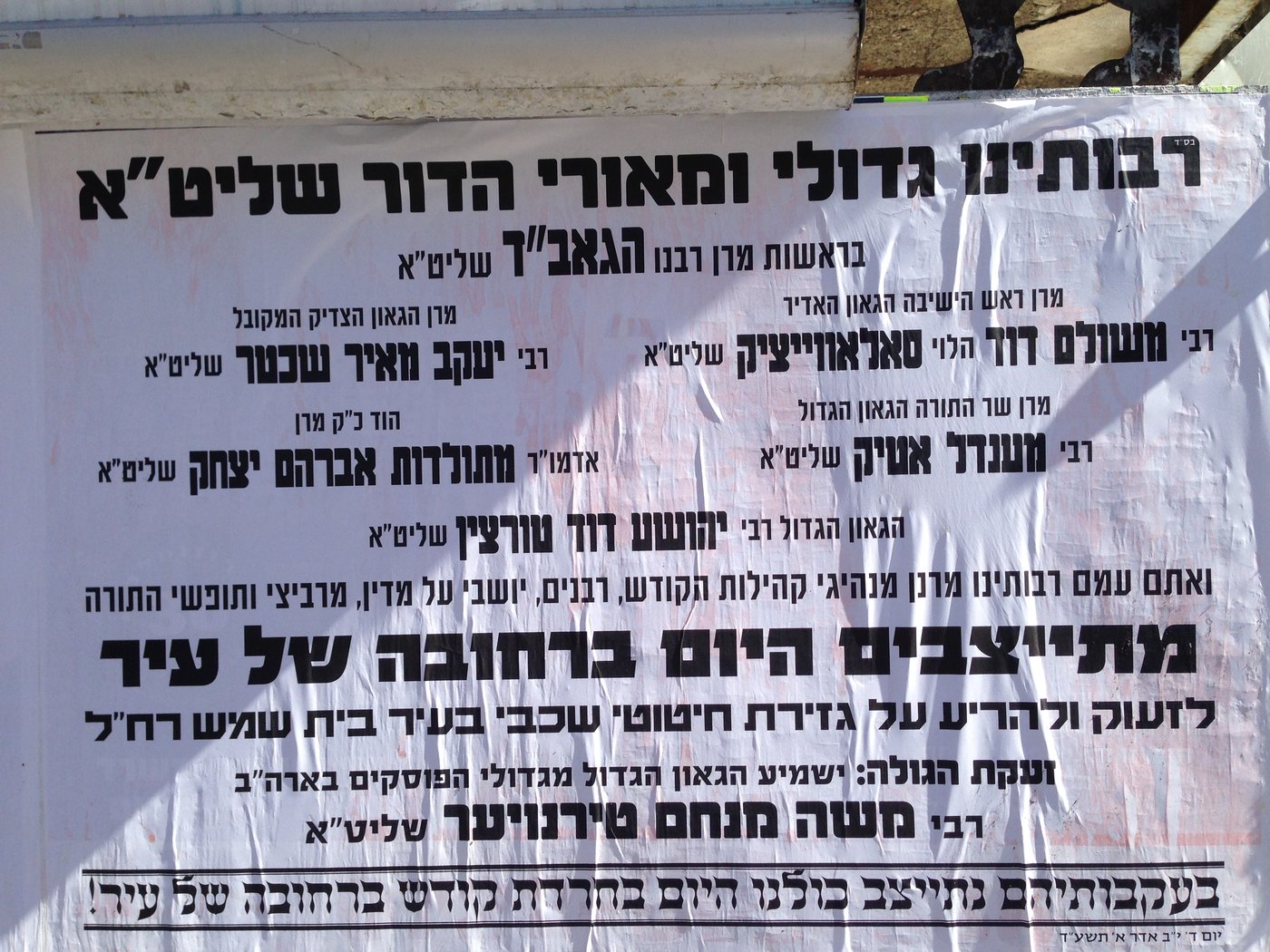 דרמה ב"העדה החרדית": הראב"ד מאיים להתפטר