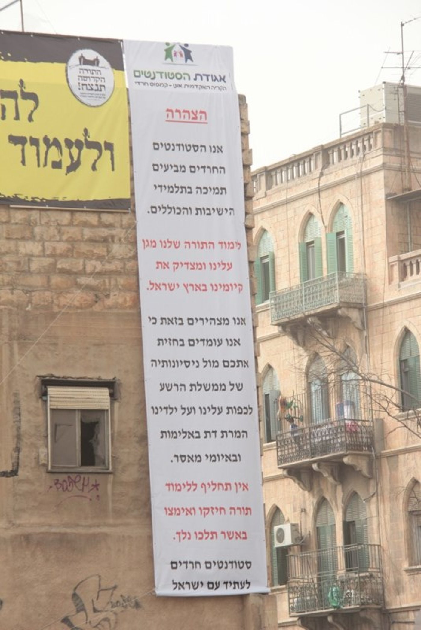 600 אלף איש בירכו יחד: "ברוך... חכם הרזים" • שידור חי