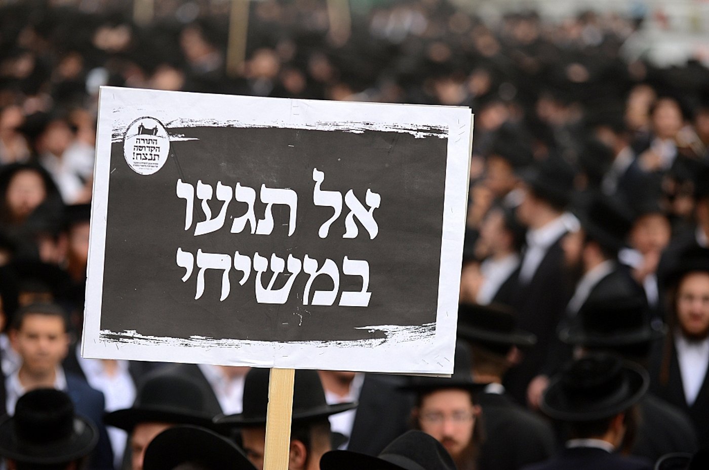 שישים ריבוא התאחדו נגד רדיפת לומדי התורה • גלריה מסכמת