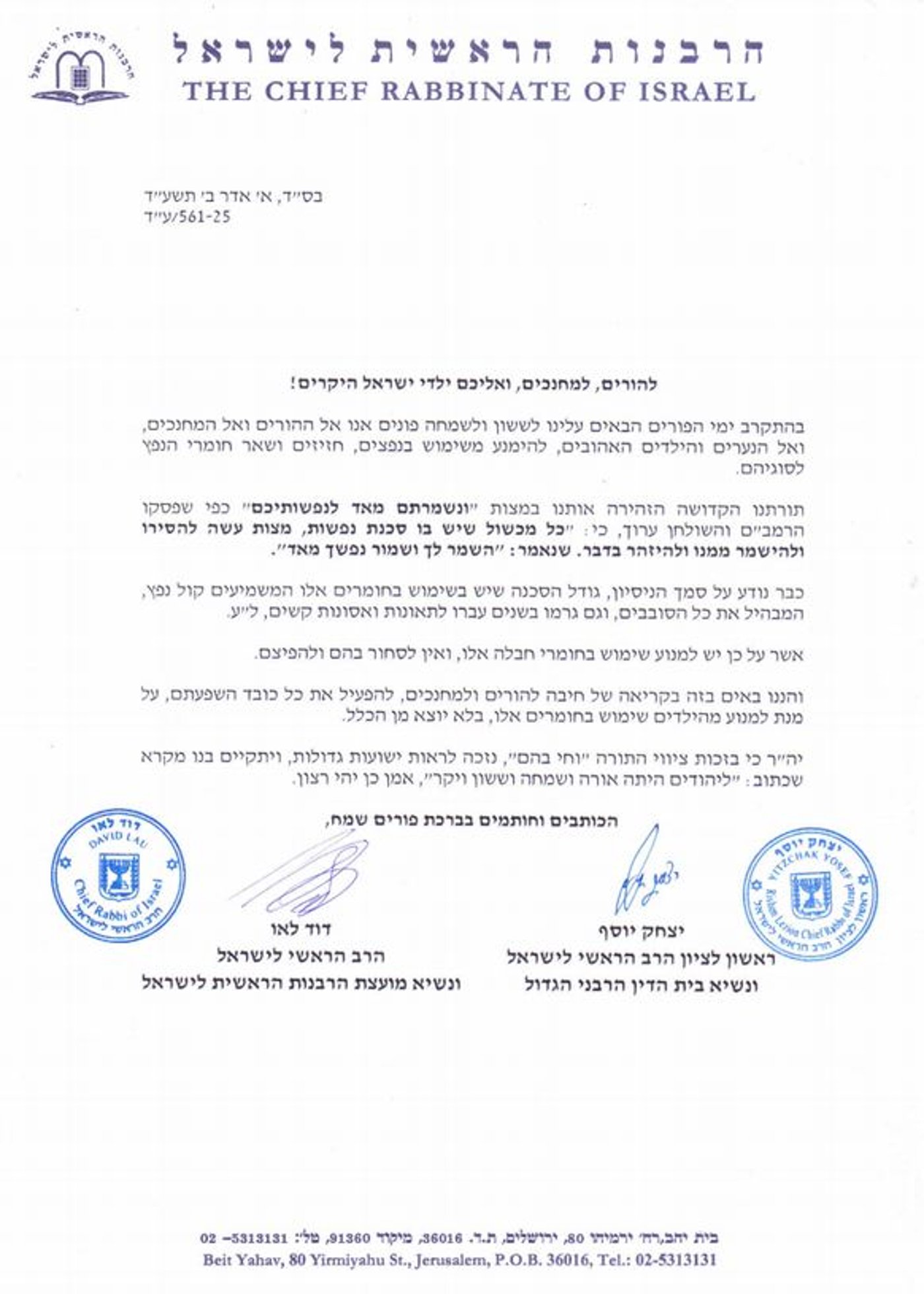המכתב המלא