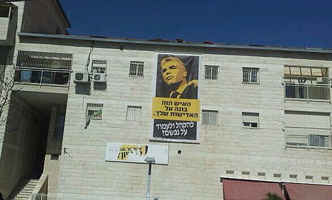 השלט החרדי