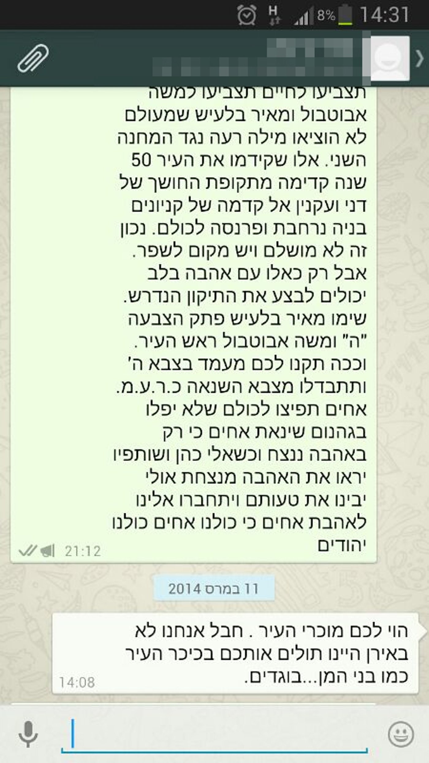 פעיל אלי כהן לחרדי: חבל שאני לא יכול לתלות אותך