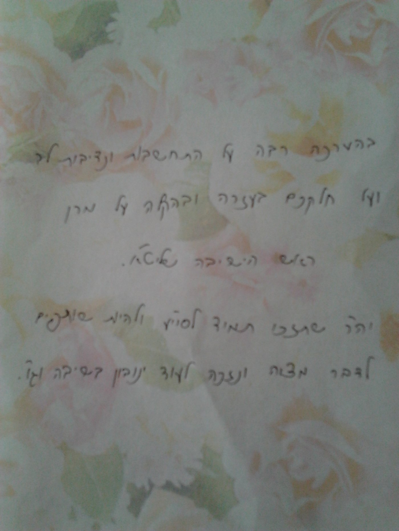 ההקדשה