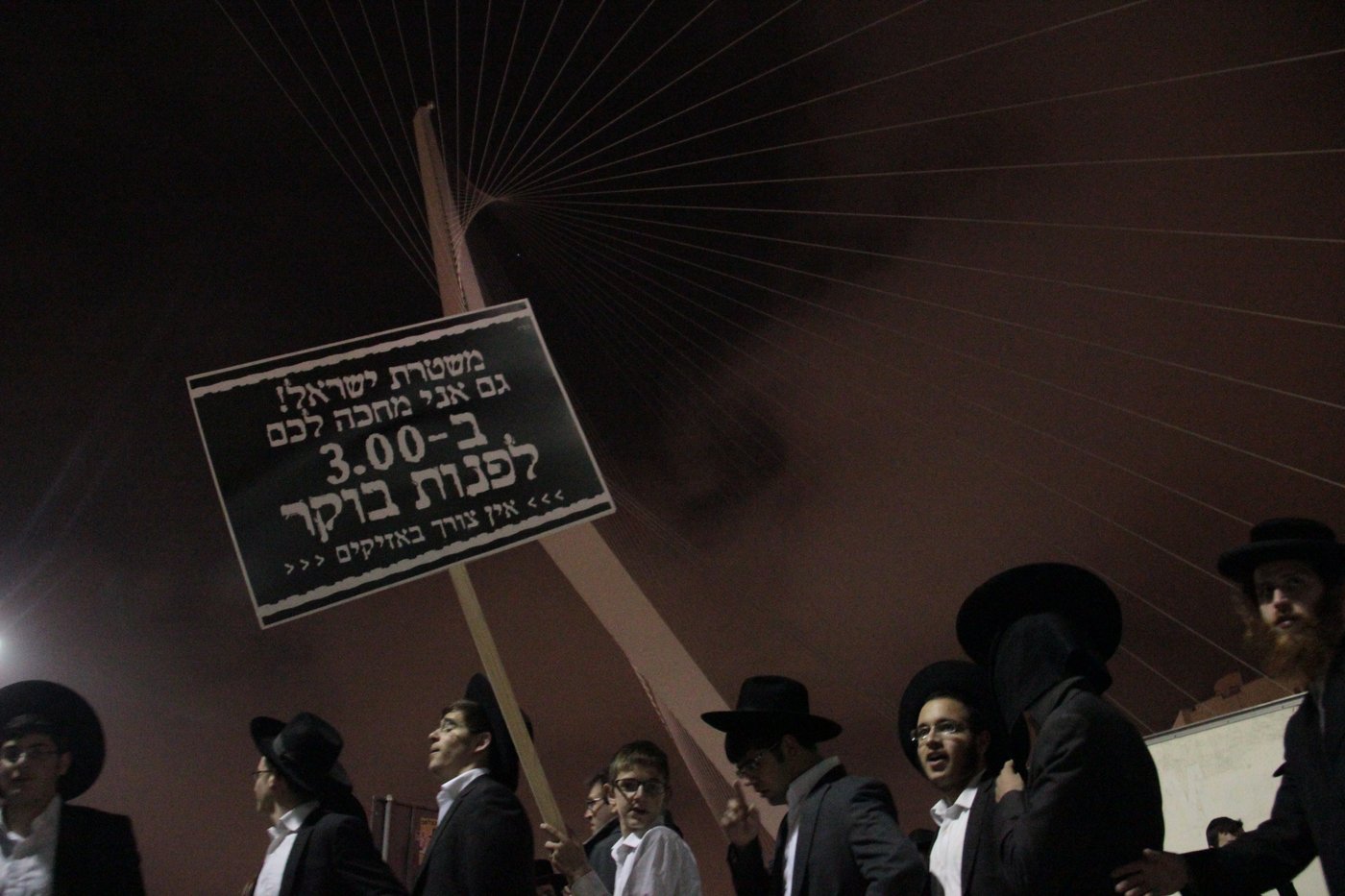 בסיום ההפגנה בי-ם: עימות אלים בין המפגינים החרדים