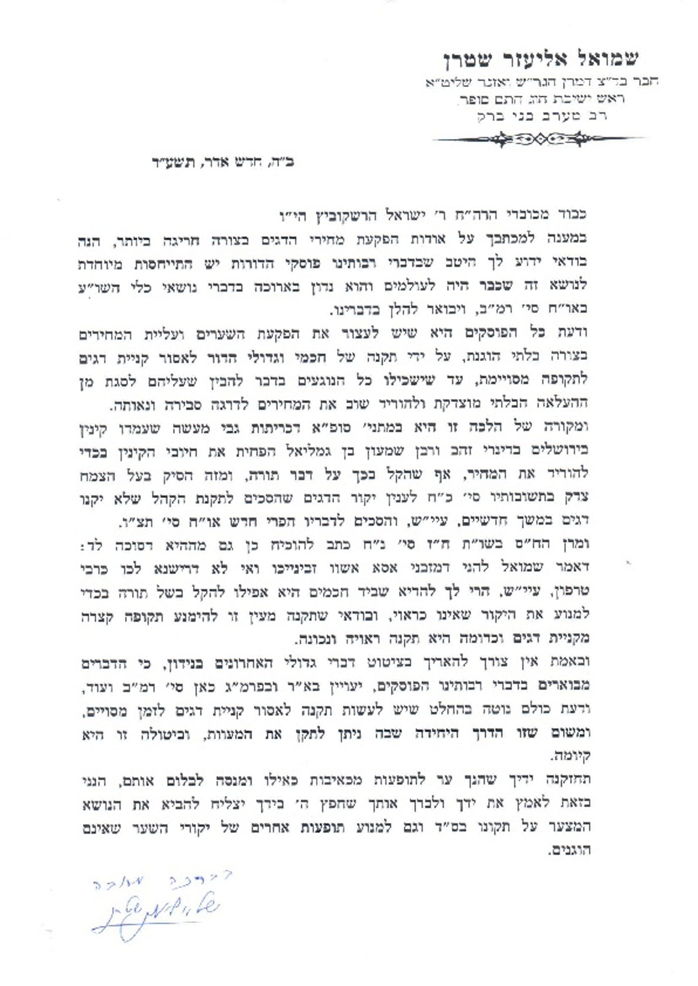 לקראת פסח: חרם צרכנים חרדי על דג הקרפיון?