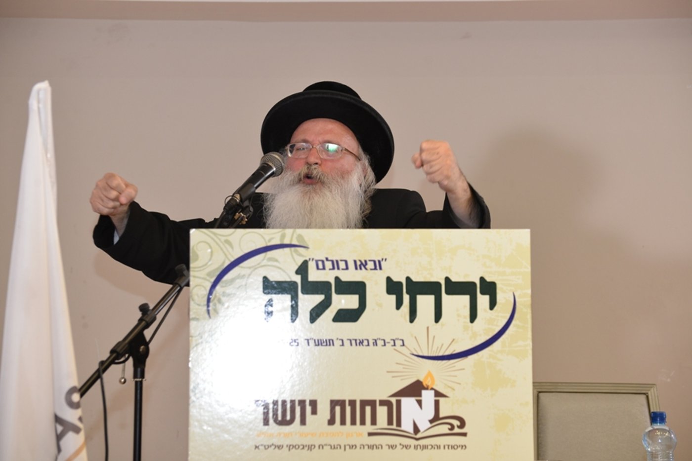תיעוד: בכירי המשק ב"ירחי כלה"